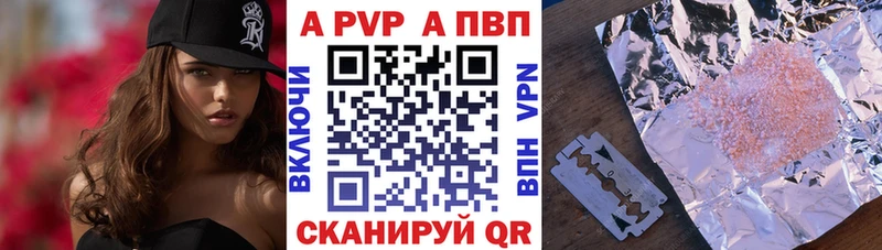 Купить Светлоград A PVP Crystall