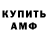 Амфетамин Розовый gamechanger 297