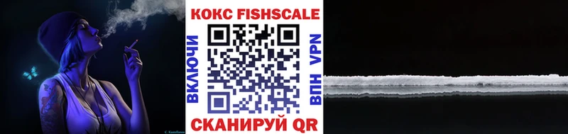Купить закладки  Светлоград  КОКАИН VHQ 