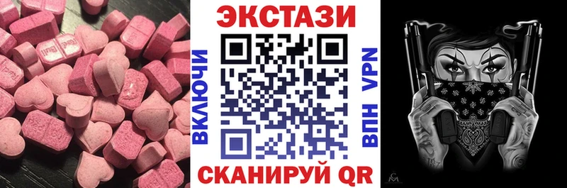 Купить закладки  Светлоград  Экстази XTC 