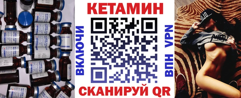 Купить где  Светлоград  Кетамин VHQ 