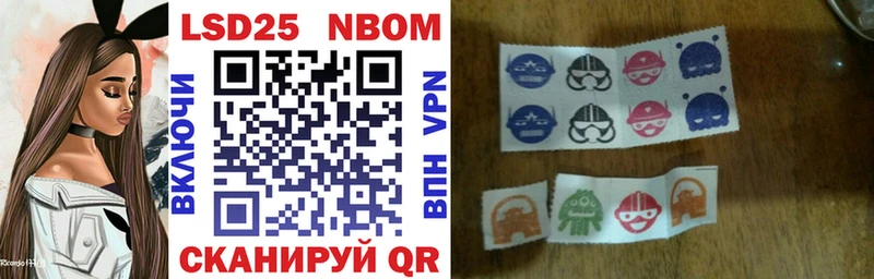 Марки 25I-NBOMe 1,8мг  Купить где  Светлоград 